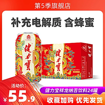 健力宝运动碳酸含气型饮料橙蜜味24罐整箱[6元优惠券]-寻折猪