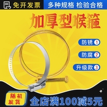 Fire hose Zhoop stainless iron Hoop Throat Stirrupp Pipe hoops Hoop Fire Joint Rubber Ring Pipe Stirrup