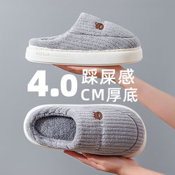 Cotton slippers for women, autumn and winter indoor home shoes, plus velvet, thickened, warm, non-slip, thick soles, couples home winter cotton slippers for men