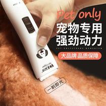 Chino pet electric push dog shaving artifact hair cutting tool cat's daily necessities little teddy foot hair machine