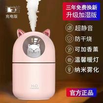 Chinojia Humidifier Office Student Gifts Xiaoxunqin Machine Fog Large Fog Pregnant Baby Air