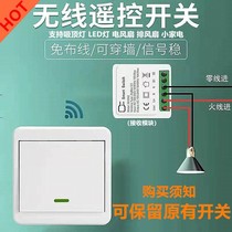 Bull free wiring remote control wireless dual-control switch household appliances with 220v small appliances Sucker top light LED light multi-control module