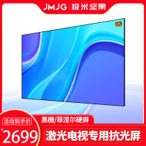 Ultra-short-focal projection screen for ultra-short-focal projection screen for ultra-light hardscreen
