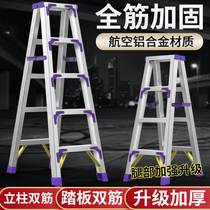 Aluminum alloy multi-functional two-sided walker 2 meters indoor home climbing staircase folding engineering ladder