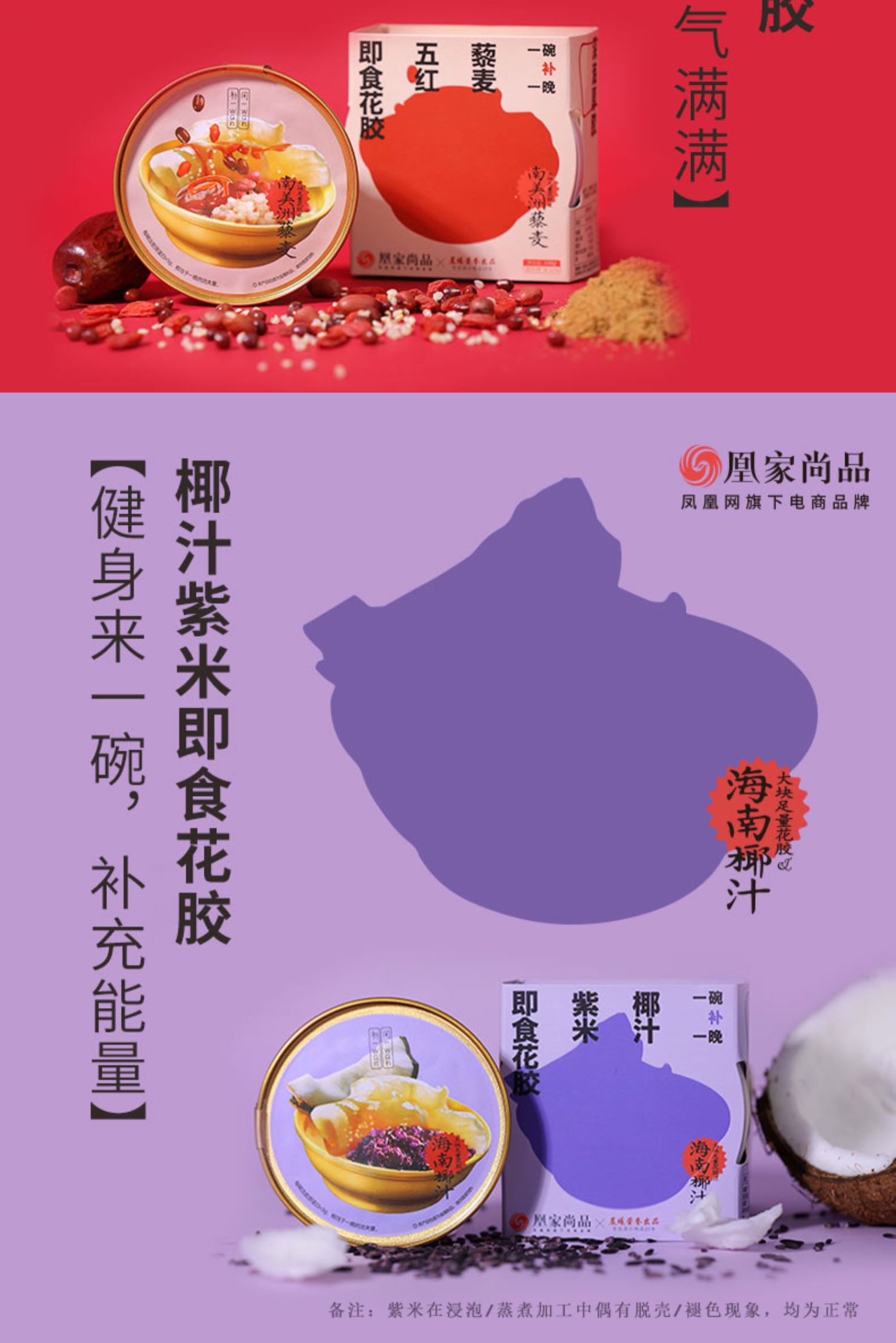 凰家尚品即食花胶好吃不腥