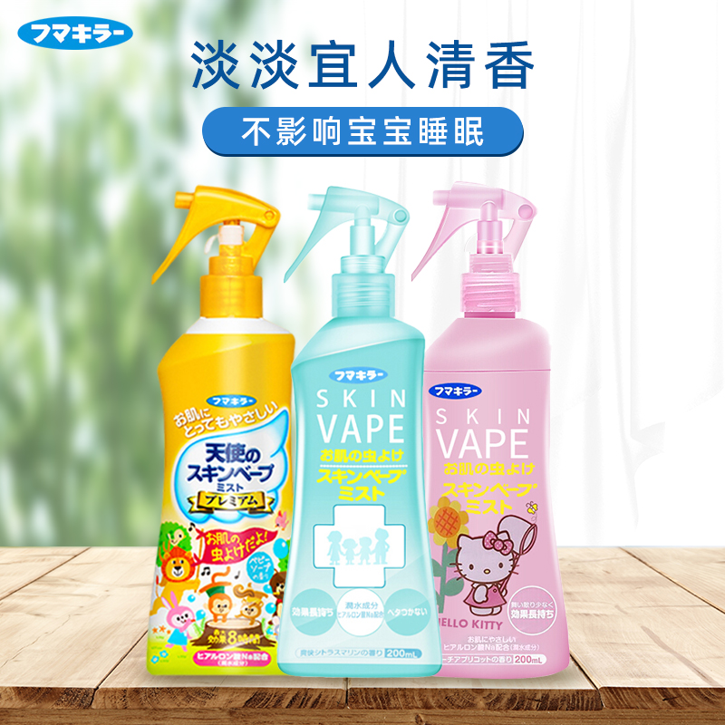 日本未来VAPE防蚊水喷雾宝宝液防叮防虫水婴儿防叮咬神器户外便携