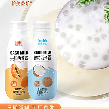 西米露饮品早餐奶真果粒乳酸菌牛奶6瓶[3元优惠券]-寻折猪
