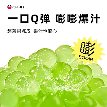 【OP3N】爆珠多口味酸奶*12杯[70元优惠券]-寻折猪