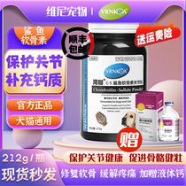 American bay coffee shark chondroitin folded ear cat nutrition bone protection joint powder calcium bone bone dog leg lame old age