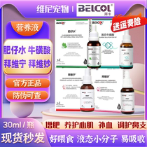 Baika fat cat water lysine taurine vitamin E beauty hair nourishing blood fattening nasal branch nourishing myocardium improving eyesight immunity