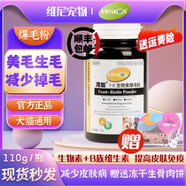 American bay coffee biotin burst hair powder cat and dog beauty hair lecithin turtle egg powder egg yolk powder to promote hair growth nutrition