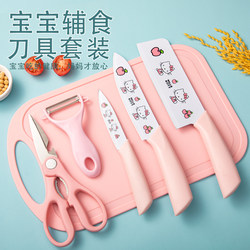 Baby food supplement tools fruit knife kitchen knife cutting board set full set of kitchen utensils household kitchen knife and cutting board two-in-one