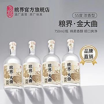 粮界大曲纯粮白酒整箱浓香型高度55度750ml[10元优惠券]-寻折猪