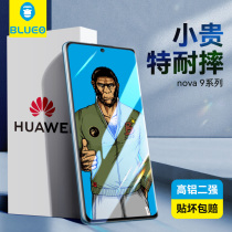 Blue Scarlet Suitable for Huawei nova9 Steel Film Qu Screen Full Coverage nova8Pro Mobile Phone Membrane Blue Orange Gorilla 9Pro Protective Film High Definition Anti-Fall Full Adhesive to Fingerprint Por Total Envelope