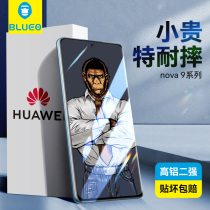 Blue Scarlet Suitable for Huawei nova9 Steel Membrane UV Full Gum Conforme nova8Pro Mobile Phone Membrane Qu screen Full coverage Great orangutan nova7Pro protective film high-definition anti-fall fingerprint full package