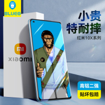 Blue scarlet suitable for red rice 10x steel culture film 4g 5g Full screen covering 10xpro mobile phone film redmi9 gorilla 8A 7A protective cling film Blue orange blueo HD anti-fall