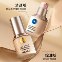 Little Blue Shield liquid foundation is clear and easy to push away concealer and oil control lasting clear surplus docile waterproof sweat-resistant anti-oxidation