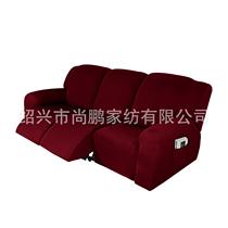 Full sofa cover Chivas first class electric Chivas function single-person universal three-person elastic deck chair