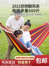 Hammock Bedroom Home Sleeping Outdoor Self Driving Tour Pint Great Total Inseminator Camping Suspended Portable Chair Man Room
