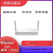 Huawei AR303W Enterprise Router with Machine Volume 100 PC Dual Core Processor Performance Leading