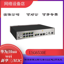 Huawei USG6530E Enterprise-class AI Desktop Type Firewall Excellence Performance Intelligent Defense Extreme Jane Express