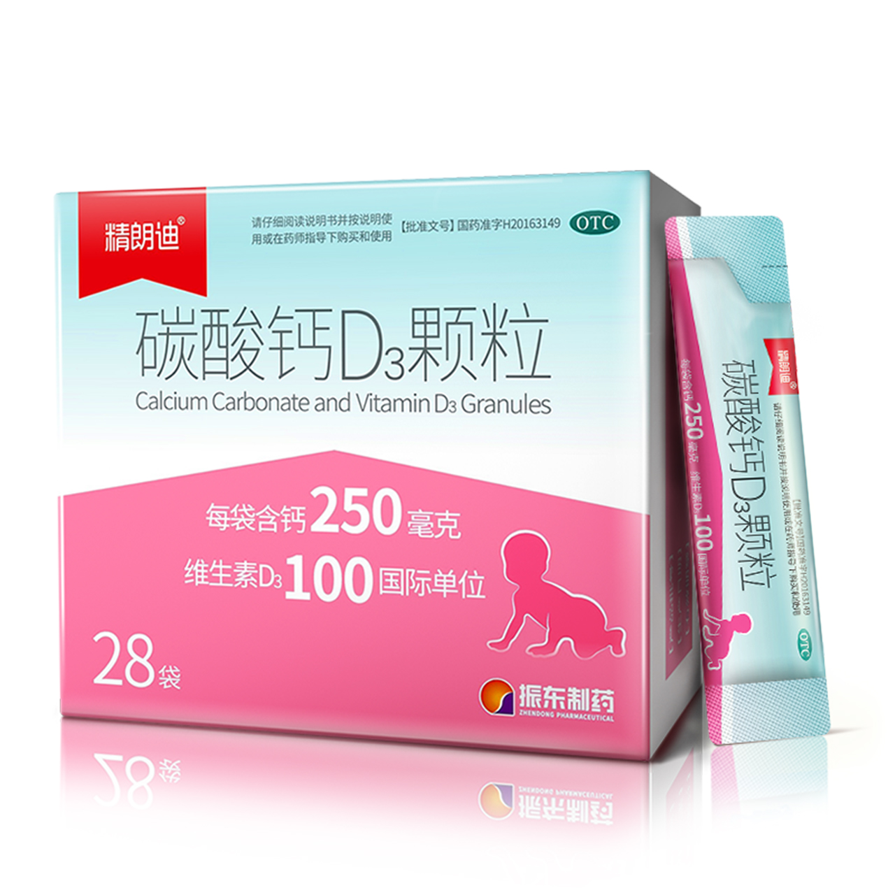 朗迪碳酸钙d3颗粒6袋