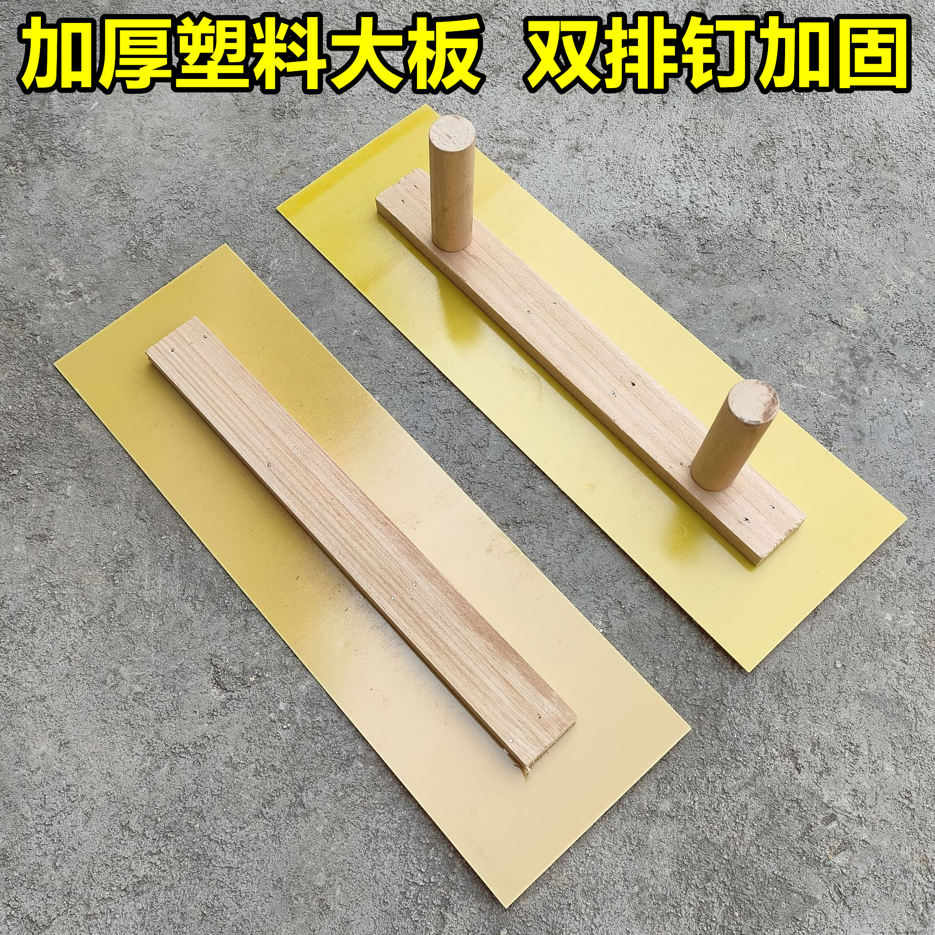 Thickened double handle trowel scraping putty batch putty plastic large plate scraping big white looking flat without handle batch wall plastering-Taobao