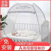 Baby mosquito net small anti-mosquito cover infant special anti-fall and anti-baby fall bed Childrens bed full bag bottom