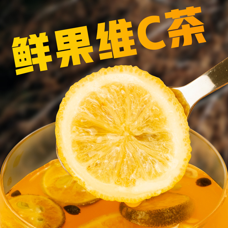 喆小满金桔柠檬百香果冷泡茶图片_1