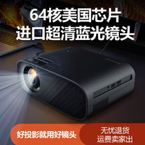 Joy Throw Projector Home Pitched Wall Bedroom Smart Cinema Wifi Wireless can be connected to mobile phone controller versatile