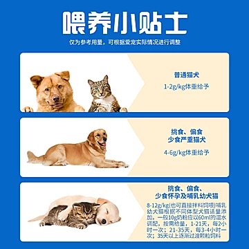 买一送一：新生猫幼犬专用通用营养补钙奶粉[1元优惠券]-寻折猪