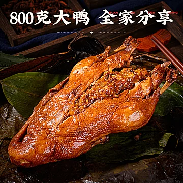 800g【大昌食品】八宝鸭肉食熟食即食[55元优惠券]-寻折猪