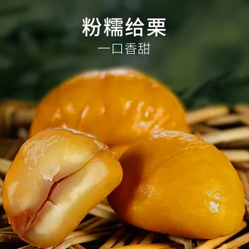 哆吉栗新鲜正宗迁西板栗仁100g*2袋[11元优惠券]-寻折猪