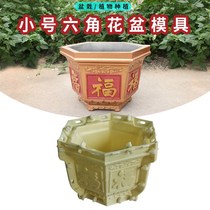 Cement flowerpots make mold cement flowerpots mold pots Hexagonal European-style thickened bonsai molds mixed earth flower trays