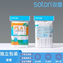 Double Child Transparent Milk Tea Disposable Straw Coarse Independent Packaging Plastic Degradable Straw Pla Straw Wholesale