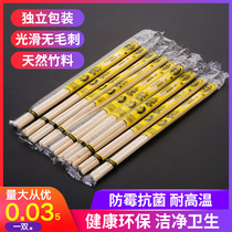 Disposable chopsticks hotel special cheap four-piece set commercial fast chopsticks three-piece set three-in-one household 1000