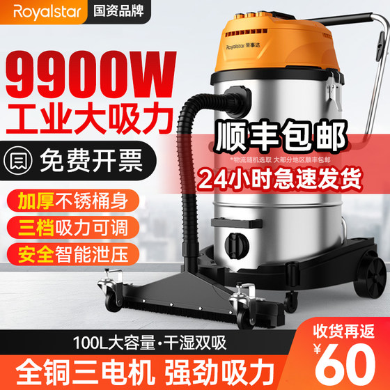Rongshida large power powerful vacuum cleaner industrial factory workshop dust dust large commercial large suction vacuum cleaner Rongshida large power powerful vacuum cleaner industrial factory workshop dust dust large commercial large suction vacuum cleaner