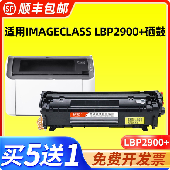 Canon 2900 토너 카트리지 Kehong은 Canon LBP2900+ 레이저 프린터 잉크 카트리지에 적합합니다. 파우더 및 드라이 드럼 및 XIDOU 통합 기계 파우더 카트리지 토너 분말 챔버 챔피언을 추가하기 쉬운 Canon 2900 토너 카트리지 Kehong은 Canon LBP2900+ 레이저 프린터 잉크 카트리지에 적합합니다. 파우더 및 드라이 드럼 및 XIDOU 통합 기계 파우더 카트리지 토너 분말 챔버 챔피언을 추가하기 쉬운