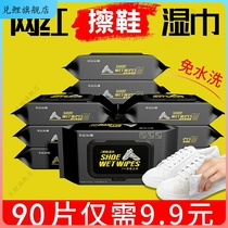 Black Tech Wipe Shoe Deity Wet Wipes wet wipes for small white shoes Special cleaning wet wipes free of water disposable universal