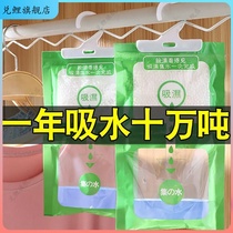 Car train system in bubble water powerful desiccant car fast water absorption damp moisture moisture moldy dehumidification bag 10 large bag