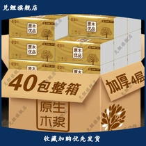 Smoked aperitif 40 packs of paper towels for home with scented and affordable food napkins the whole box 3 floors 55
