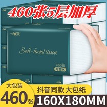 460 large packs of paper Affordable Home Paper Towels Whole Boxes Batch Napkins Napkins Baby Toilet Paper Silk Soft Paper