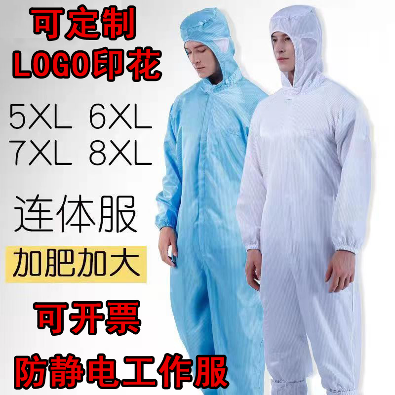 Anti-static anti-dust 300 catty to wear Gaffodie with enlarged dust-free suit Separated Tandem Hat One-piece Workshop Workwear-Taobao