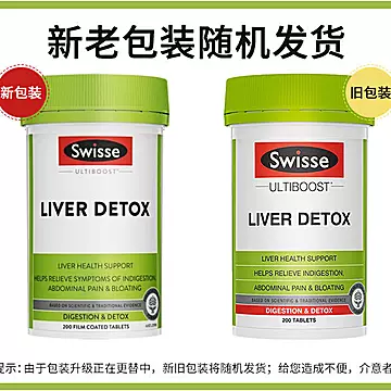 swisse加强版奶蓟草护肝片60粒[20元优惠券]-寻折猪