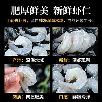 【9-12cm】新鲜无冰去虾线虾仁500g[30元优惠券]-寻折猪