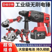 German import Burt brushless charging electric hammer multifunction electric pick lithium electric drill corner mill concrete electric circle