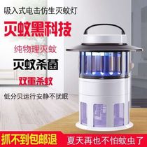 Mosquito Killer Lamp Home Silent Bedroom Inner Baby Pregnant Woman Electronic Insect Repellent Plug-in Electric Mosquito Killer Mosquito MOSQUITOS