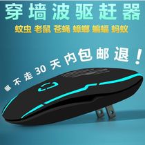 Ultrasonic mosquito repellent Domestic Indoor Insect Repellent mosquito repellent Fly Gram Lamp Electronic Mosquito-killing Fly Mosquito