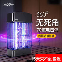 Mosquito-borne mosquito lamp Home Mosquito Killer Fly Lamp Commercial Bedrooms One Sweeping Fly Deity Mosquito Repellent Mosquito Repellent Lamp Fully Automatic