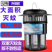 Mosquito-killing lamp Outdoor Home Mosquito Repellent Lamp Courtyard Garden Garden Drive Mosquitos Commercial Farm Large area Mosquito-killing